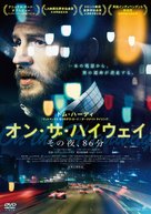 Locke - Japanese Movie Cover (xs thumbnail)