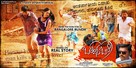 Olavina Ole - Indian Movie Poster (xs thumbnail)