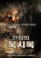 Oblawa - South Korean Movie Poster (xs thumbnail)