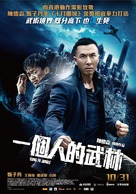 Yat ku chan dik mou lam - Taiwanese Movie Poster (xs thumbnail)