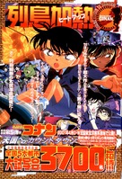 Meitantei Conan: Tengoku no countdown - Japanese Movie Poster (xs thumbnail)