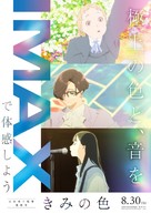 Kimi no iro - Japanese Movie Poster (xs thumbnail)