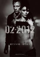 The Girl with the Dragon Tattoo - Japanese Movie Poster (xs thumbnail)