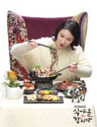&quot;Let&#039;s Eat&quot; - South Korean Movie Poster (xs thumbnail)
