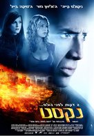Next - Israeli Movie Poster (xs thumbnail)
