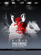 Fatal Contact - Hong Kong Movie Poster (xs thumbnail)