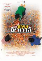 Avaze gonjeshk-ha - Israeli Movie Poster (xs thumbnail)