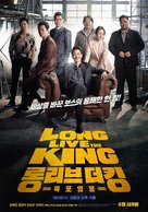 Long libeu mokpo king yeongung - South Korean Movie Poster (xs thumbnail)