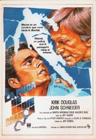 Eddie Macon&#039;s Run - Spanish Movie Poster (xs thumbnail)
