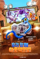 Back to the Outback - South Korean Movie Poster (xs thumbnail)