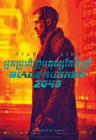 Blade Runner 2049 -  Movie Poster (xs thumbnail)