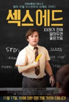 Sex Ed - South Korean Movie Poster (xs thumbnail)