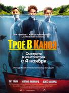 Without A Paddle - Russian Movie Poster (xs thumbnail)