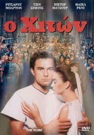 The Robe - Greek Movie Cover (xs thumbnail)