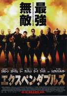 The Expendables - Japanese Movie Poster (xs thumbnail)