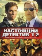 &quot;True Detective&quot; - Russian Movie Poster (xs thumbnail)
