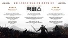 Macbeth - South Korean Movie Poster (xs thumbnail)