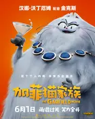 The Garfield Movie - Chinese Movie Poster (xs thumbnail)