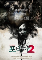 Ha phraeng - South Korean Movie Poster (xs thumbnail)
