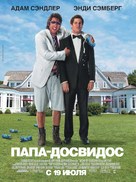 That&#039;s My Boy - Russian Movie Poster (xs thumbnail)