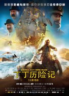 The Adventures of Tintin: The Secret of the Unicorn - Chinese Movie Poster (xs thumbnail)