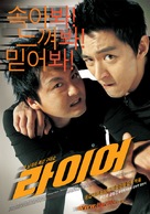 Liar - South Korean poster (xs thumbnail)