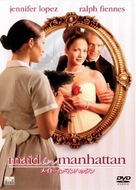 Maid in Manhattan - Japanese DVD movie cover (xs thumbnail)