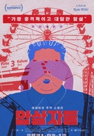Assassins - South Korean Movie Poster (xs thumbnail)