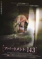 Emergo - Japanese Movie Poster (xs thumbnail)