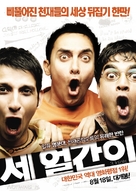 Three Idiots - South Korean Movie Poster (xs thumbnail)