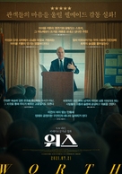 Worth - South Korean Movie Poster (xs thumbnail)