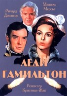 Le calde notti di Lady Hamilton - Russian DVD movie cover (xs thumbnail)