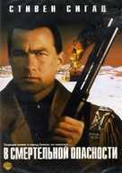 On Deadly Ground - Russian DVD movie cover (xs thumbnail)