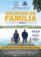 Omor Shakhsiya - Spanish Movie Poster (xs thumbnail)