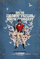 The Suicide Squad - Ukrainian Movie Poster (xs thumbnail)