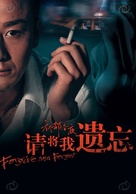 Chan oi dik - Movie Poster (xs thumbnail)