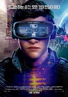 Ready Player One - South Korean Movie Poster (xs thumbnail)