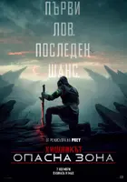 Predator: Badlands Poster