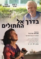 Mrs. Moskowitz and the Cats - Israeli Movie Poster (xs thumbnail)