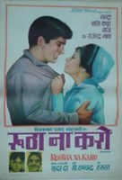 Rootha Na Karo - Indian Movie Poster (xs thumbnail)