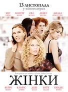 The Women - Ukrainian Movie Poster (xs thumbnail)