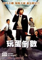 Bang-kwa-hoo ok-sang - Taiwanese Movie Poster (xs thumbnail)