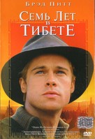 Seven Years In Tibet - Russian DVD movie cover (xs thumbnail)