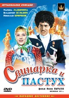 Svinarka i pastukh - Russian DVD movie cover (xs thumbnail)