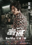 Dealer/Healer - Hong Kong Movie Poster (xs thumbnail)