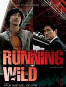 Running Wild - Hong Kong poster (xs thumbnail)