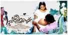 Kalimannu - Indian Movie Poster (xs thumbnail)