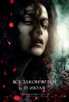 Harry Potter and the Deathly Hallows - Part 2 - Russian Movie Poster (xs thumbnail)