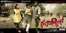 Suri Gang - Indian Movie Poster (xs thumbnail)