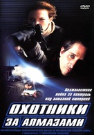 Diamond Hunters - Russian DVD movie cover (xs thumbnail)